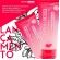 GEL ANTI STRESS ROSA MOSQUETA ,100G - DERMACHEM